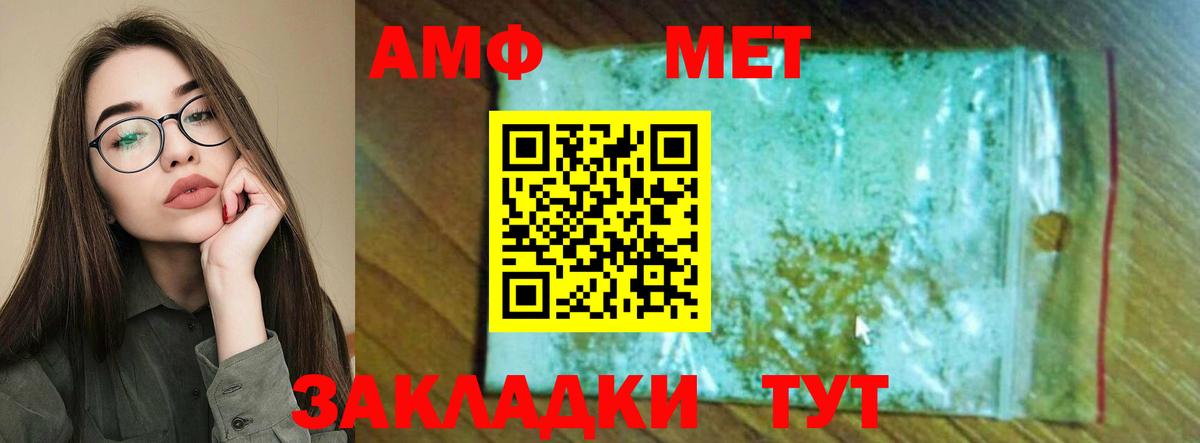 АМФЕТАМИН Premium Джанкой