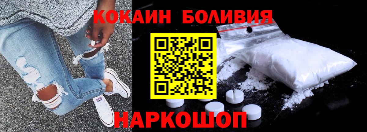 COCAIN 99%  COCAIN  Джанкой  Вход с VPN 