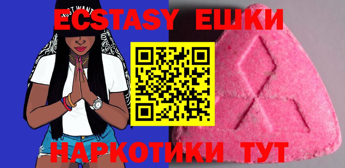 Ecstasy 300 mg  Вход с VPN  Ecstasy 280мг  Джанкой 