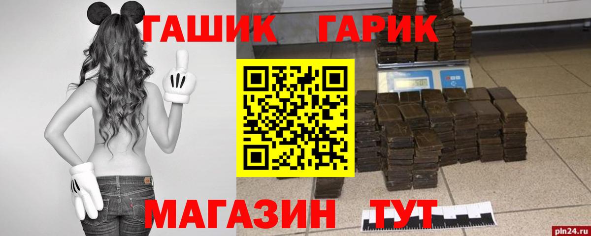 ГАШ индика сатива  Вход с VPN  магазин продажи   Джанкой  ГАШИШ индика сатива  ГАШИШ 