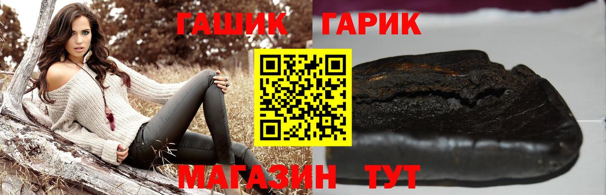 ГАШИШ Cannabis Джанкой