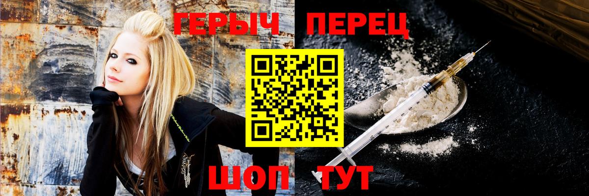 ГЕРОИН VHQ  Вход с VPN  Джанкой 