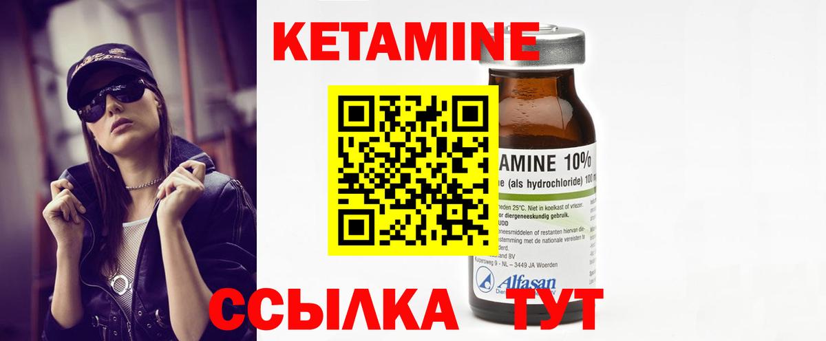 Джанкой  Кетамин ketamine  Вход с VPN 