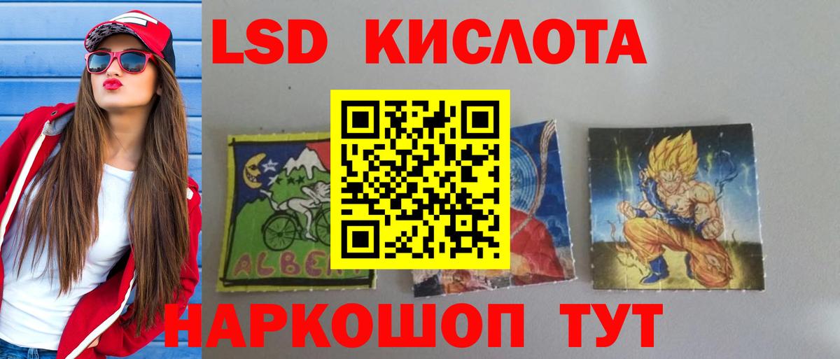 ЛСД экстази кислота Джанкой