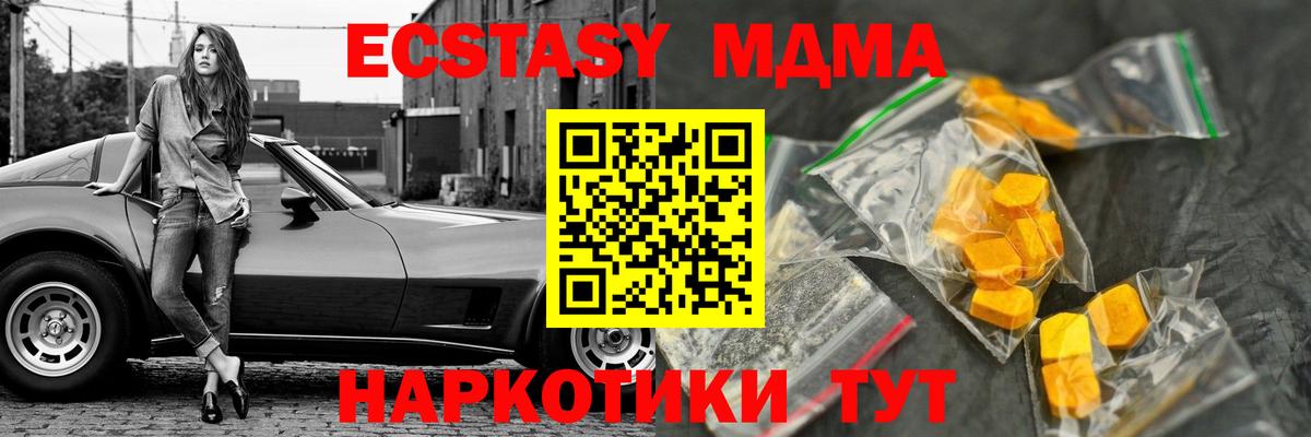 МДМА VHQ  MDMA crystal  MDMA  Джанкой  Вход с VPN 