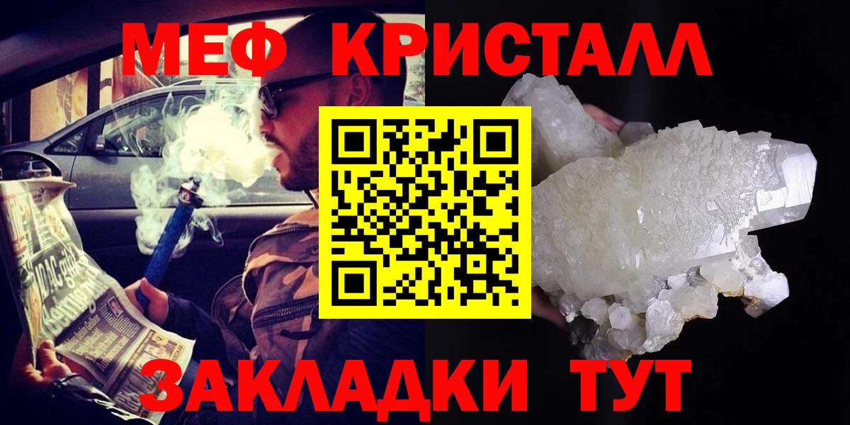 Меф мука Джанкой