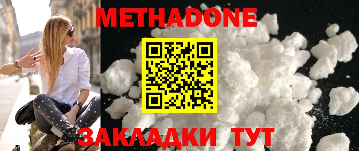 Метадон белоснежный  МЕГА ссылки  Джанкой  Вход с VPN 