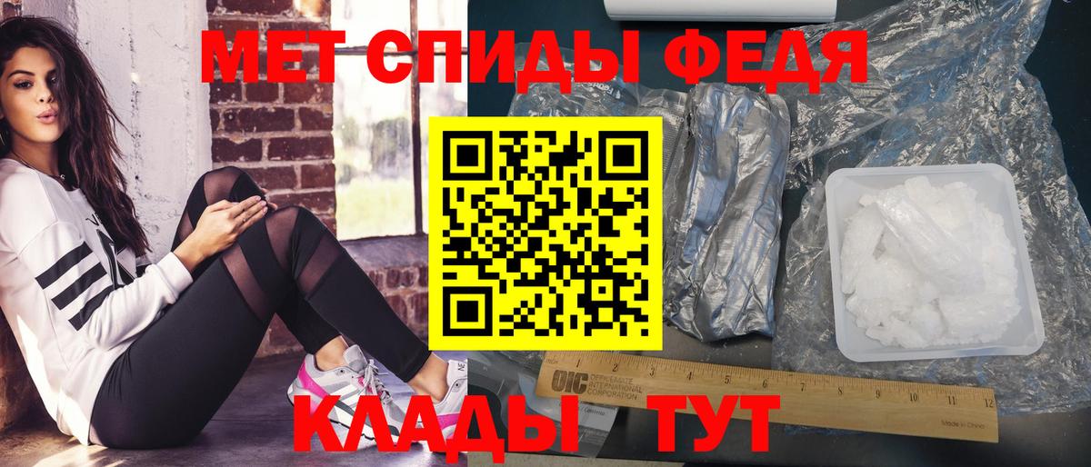 МЕТАМФЕТАМИН кристалл Джанкой