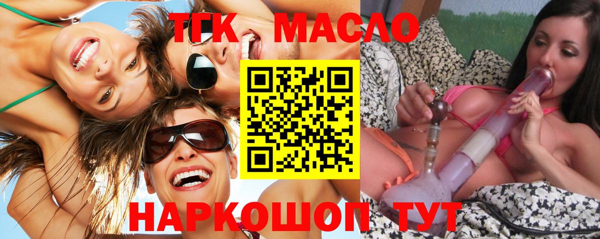Джанкой  Дистиллят ТГК вейп  Вход с VPN  Дистиллят ТГК гашишное масло 
