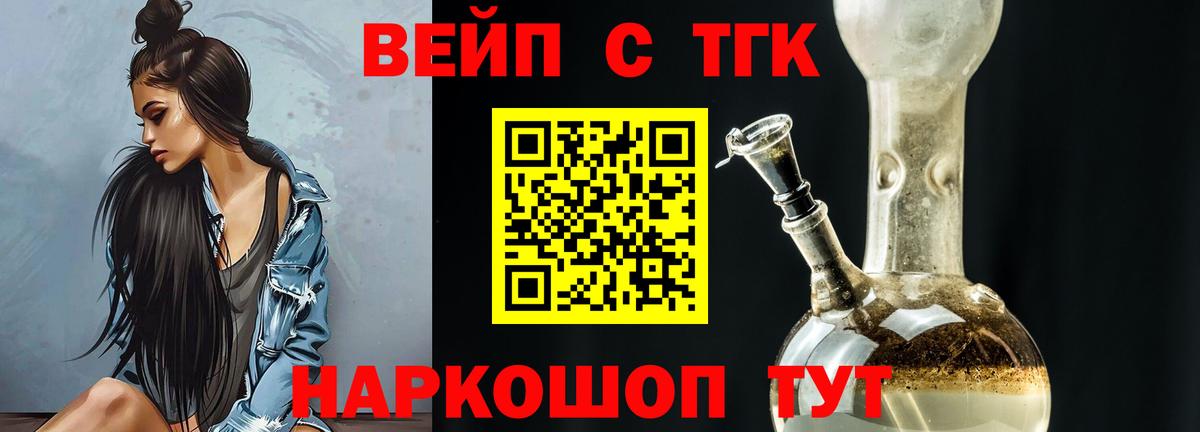 Дистиллят ТГК вейп Джанкой