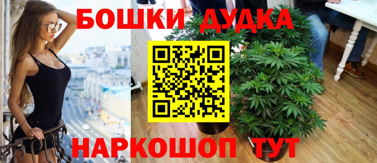 Бошки марихуана OG Kush  Вход с VPN  Марихуана LSD WEED  Джанкой 